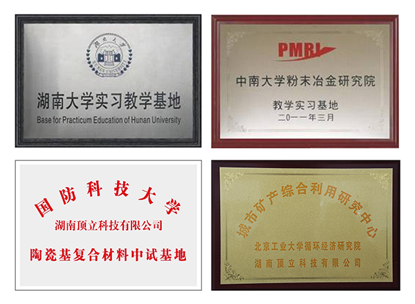 湖南僅2家|頂立科技入選2022年中國(guó)產(chǎn)學(xué)研合作創(chuàng)新示范企業(yè) 湖南僅2家|頂立科技入選2022年中國(guó)產(chǎn)學(xué)研合作創(chuàng)新示范企業(yè)