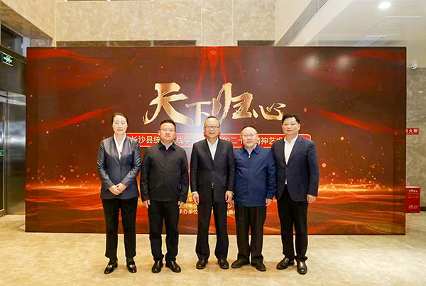 深入學習貫徹黨的二十大精神 藝術(shù)黨課回溯統(tǒng)戰(zhàn)百年 (2).jpg 深入學習貫徹黨的二十大精神 藝術(shù)黨課回溯統(tǒng)戰(zhàn)百年 (2).jpg