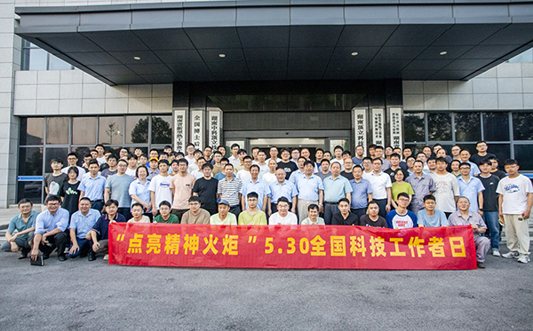 【傳遞科學(xué)精神，點亮精神火炬】頂立科協(xié)舉辦“全國科技工作者日”活動