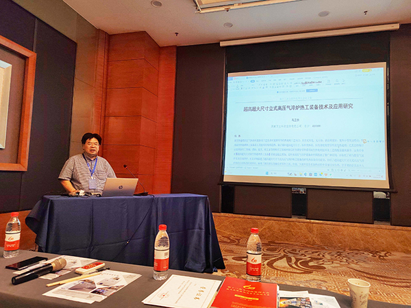 頂立科技參加第13次全國(guó)熱處理大會(huì)并獲表彰 (4).jpg 頂立科技參加第13次全國(guó)熱處理大會(huì)并獲表彰 (4).jpg