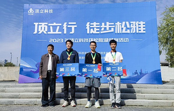 頂立科技舉辦松雅湖徒步活動 (3).jpg 頂立科技舉辦松雅湖徒步活動 (3).jpg