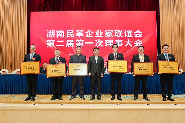 頂立科技當(dāng)選湖南民革企業(yè)家聯(lián)誼會副會長單位 (1).jpg 頂立科技當(dāng)選湖南民革企業(yè)家聯(lián)誼會副會長單位 (1).jpg