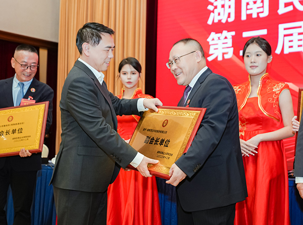 頂立科技當(dāng)選湖南民革企業(yè)家聯(lián)誼會副會長單位 (2).jpg 頂立科技當(dāng)選湖南民革企業(yè)家聯(lián)誼會副會長單位 (2).jpg