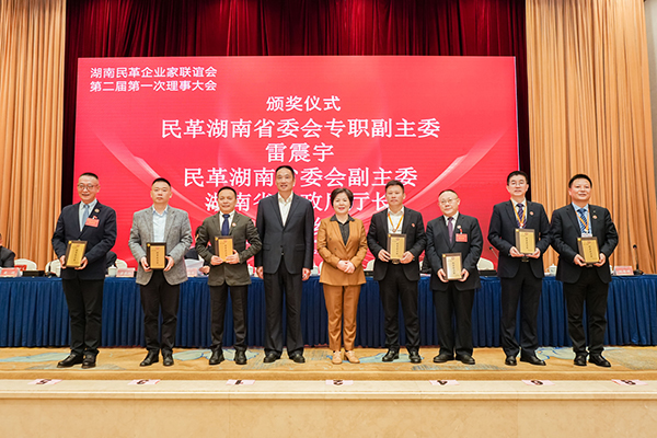 頂立科技當(dāng)選湖南民革企業(yè)家聯(lián)誼會副會長單位 (3).jpg 頂立科技當(dāng)選湖南民革企業(yè)家聯(lián)誼會副會長單位 (3).jpg