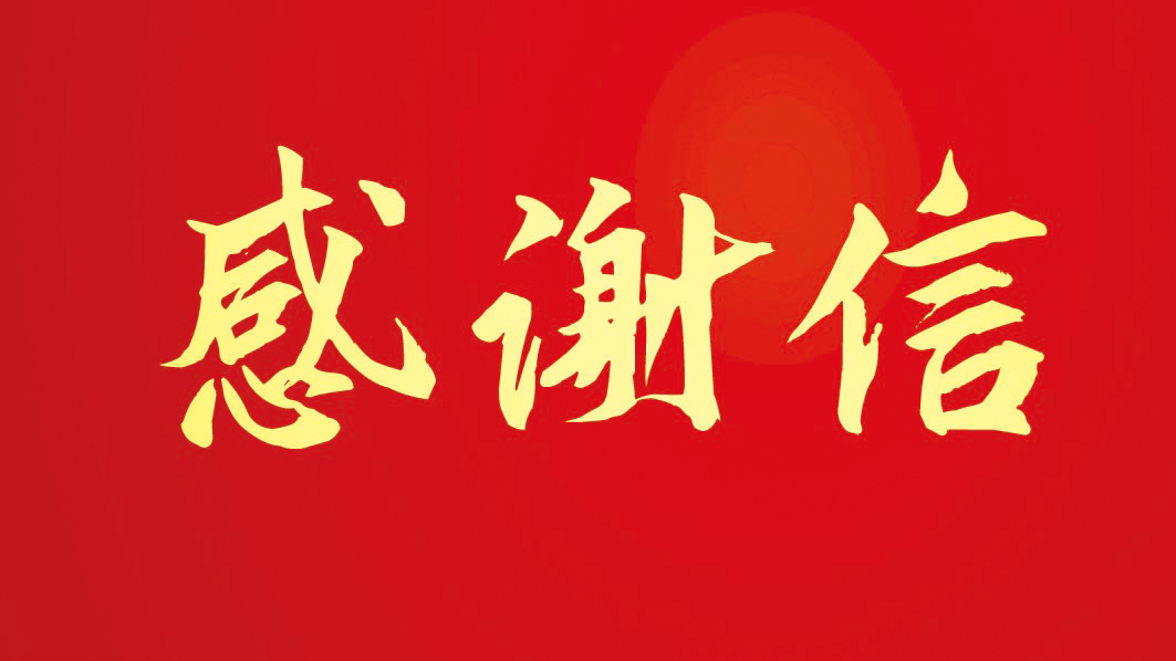 頂立科技助力菲利華石英玻璃高效生產(chǎn)，贏得客戶(hù)贊譽(yù)