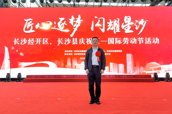 頂立科技胡祥龍博士榮獲“長沙市科技勞?！睒s譽稱號 (1).jpg