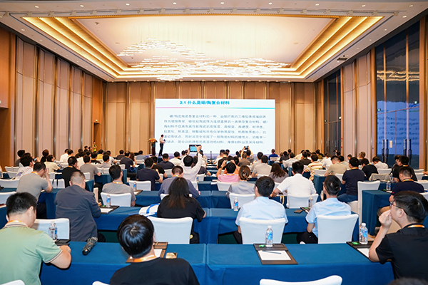 碳陶制動材料產業(yè)發(fā)展論壇在長沙成功舉辦 (4).jpg 碳陶制動材料產業(yè)發(fā)展論壇在長沙成功舉辦 (4).jpg