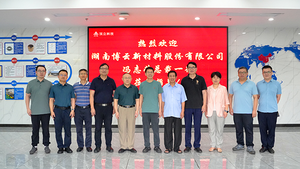 博云新材馮志榮總裁率高管團(tuán)隊(duì)蒞臨頂立科技考察交流 (2).jpg 博云新材馮志榮總裁率高管團(tuán)隊(duì)蒞臨頂立科技考察交流 (2).jpg