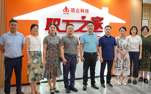 頂立科技“職工之家”全新啟航， 打造五“立”文化新篇章