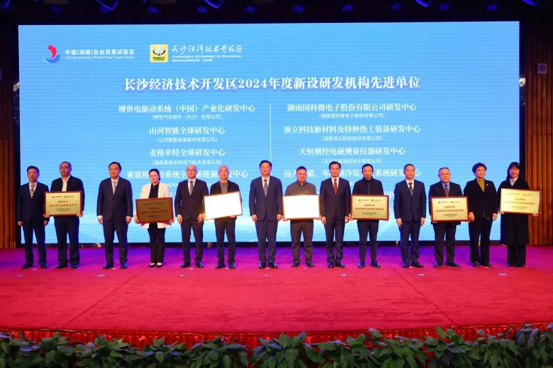 頂立科技獲三項(xiàng)榮譽(yù)  助力長沙經(jīng)開區(qū)高質(zhì)量發(fā)展