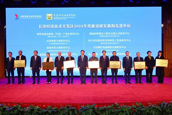 頂立科技獲三項(xiàng)榮譽(yù)，助力長沙經(jīng)開區(qū)高質(zhì)量發(fā)展.jpg