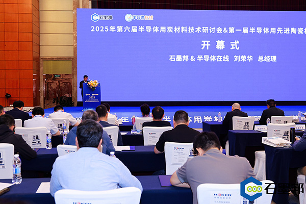 頂立科技與華錦新材、芯科新材達(dá)成戰(zhàn)略合作 助力第三代半導(dǎo)體材料國(guó)產(chǎn)化進(jìn)程 (2).jpg