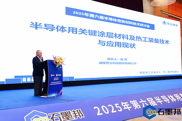 頂立科技與華錦新材、芯科新材達(dá)成戰(zhàn)略合作 助力第三代半導(dǎo)體材料國(guó)產(chǎn)化進(jìn)程 (3).jpg