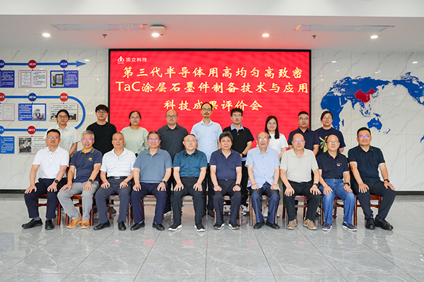 第三代半導(dǎo)體用高均勻高致密TaC涂層石墨件制備技術(shù)及應(yīng)用.JPG