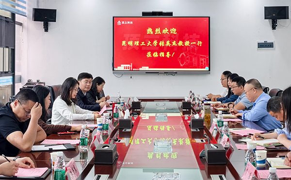 昆明理工大學(xué)張英杰教授一行蒞臨頂立科技考察交流 (1).jpg