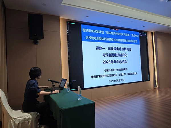 國(guó)家重點(diǎn)研發(fā)計(jì)劃項(xiàng)目“退役鋰電池整體熱解裝備與深度提鋰技術(shù)及應(yīng)用示范” 項(xiàng)目 2025 年年中總結(jié)會(huì)成功在南昌召開3.jpg