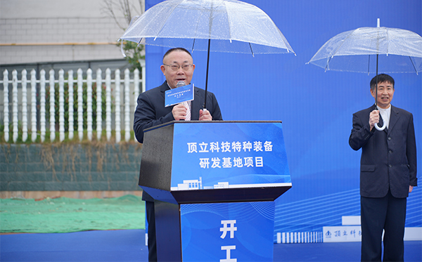 頂立科技特種裝備研發(fā)基地開(kāi)工，邁向全球研發(fā)新高度 (1).jpg