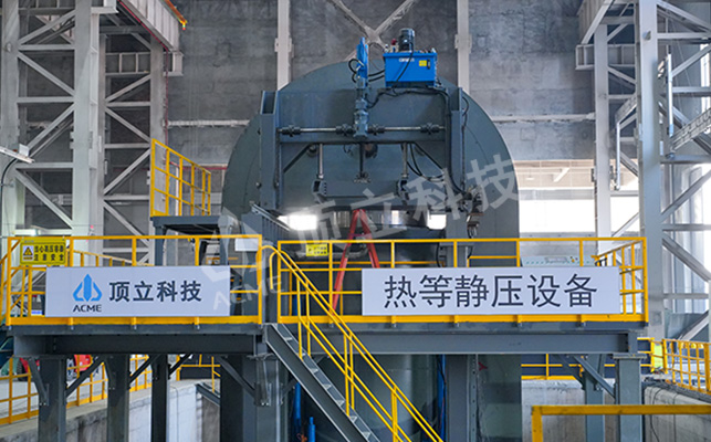 熱等靜壓爐 (1).jpg 熱等靜壓爐 (1).jpg